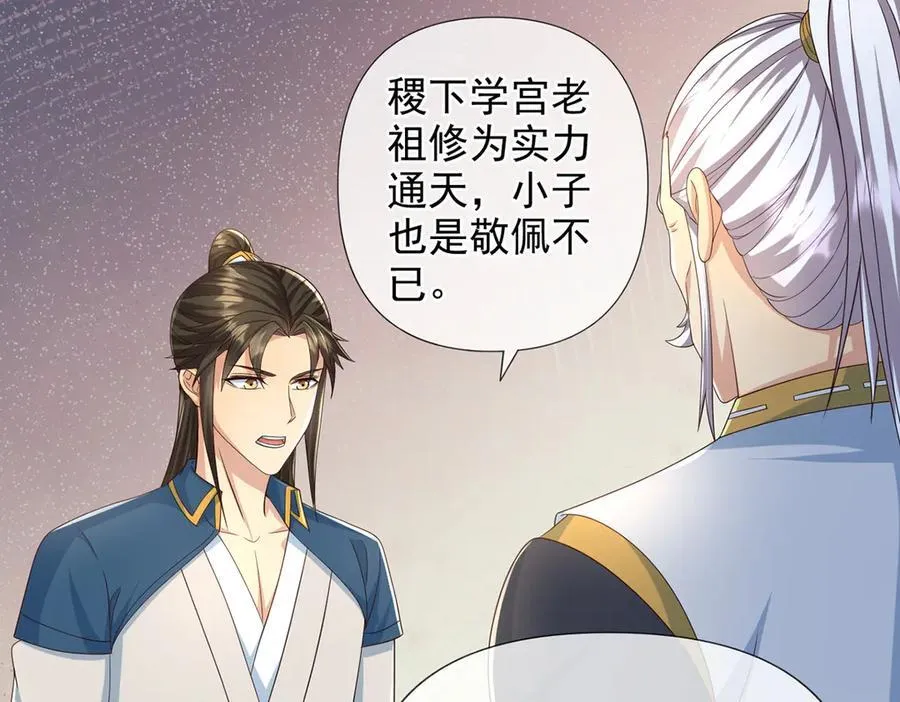 第262话 这小子，没说真话 第14页
