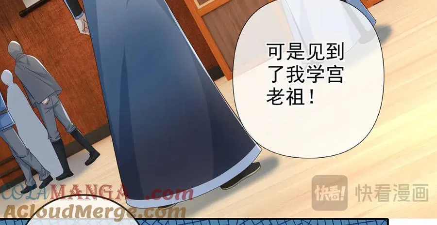 第262话 这小子，没说真话 第16页