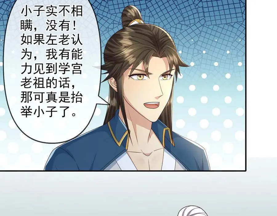 第262话 这小子，没说真话 第17页
