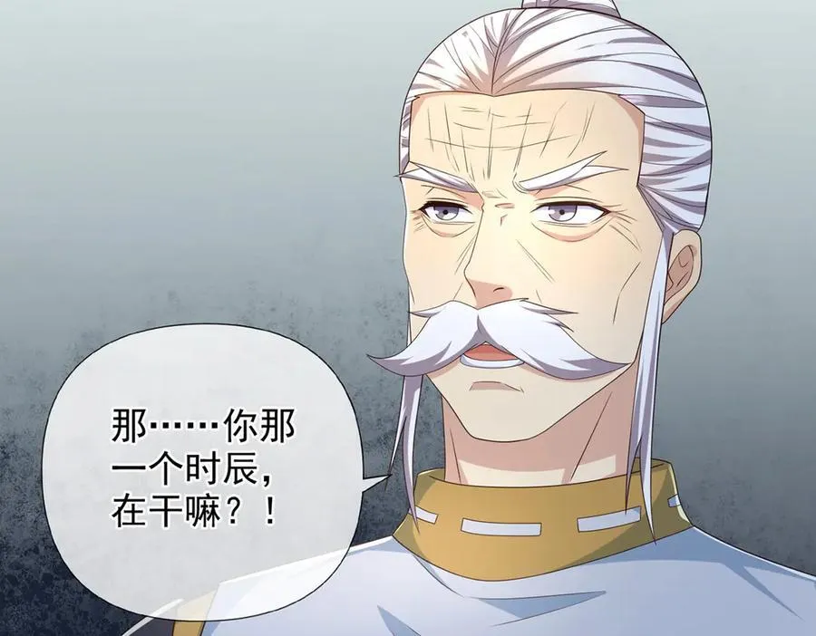 第262话 这小子，没说真话 第18页