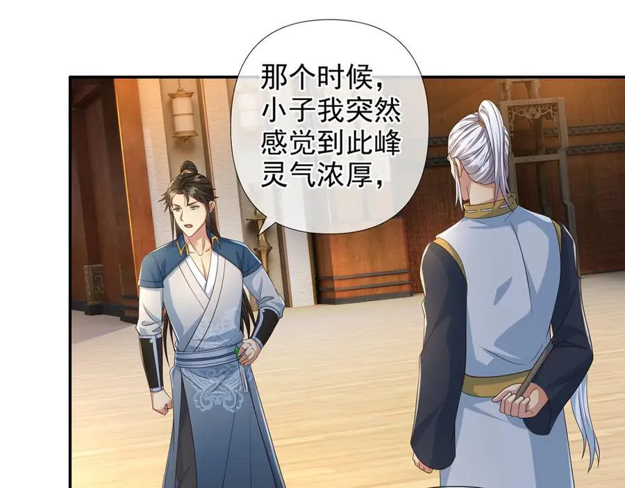 第262话 这小子，没说真话 第20页