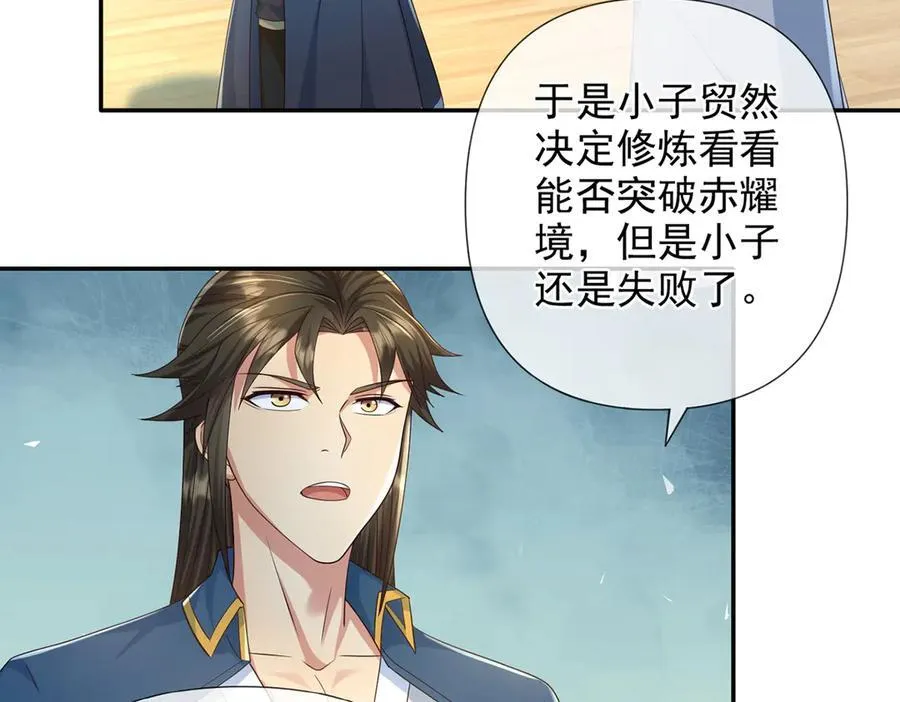 第262话 这小子，没说真话 第21页