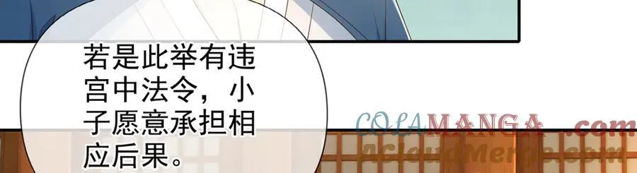 第262话 这小子，没说真话 第22页