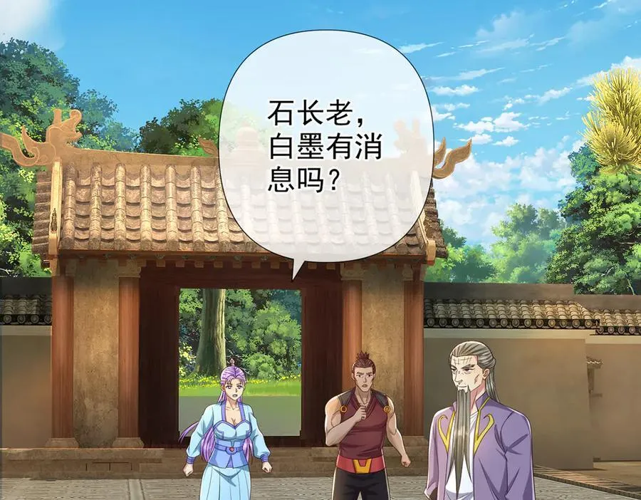 第262话 这小子，没说真话 第30页