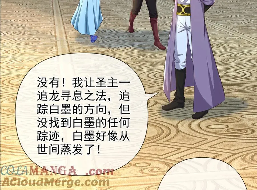 第262话 这小子，没说真话 第31页