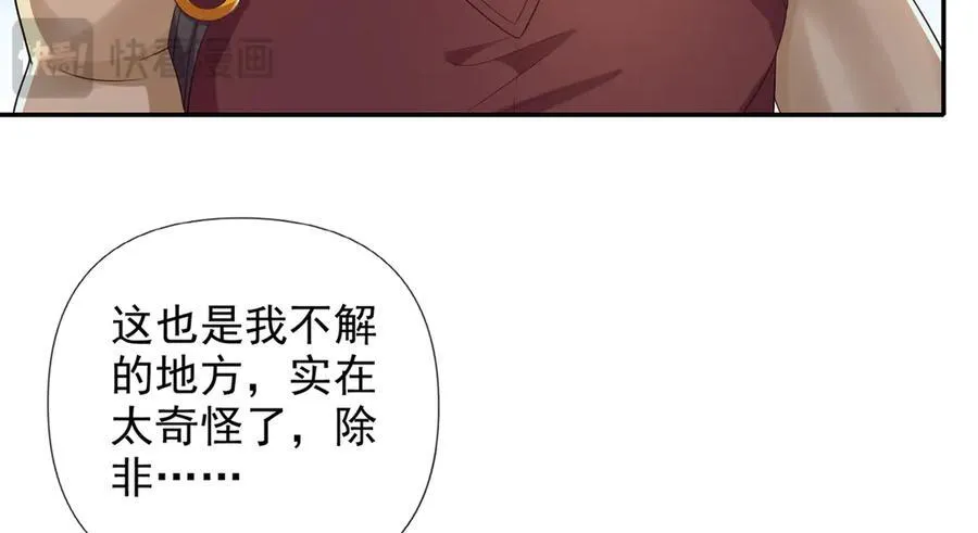 第262话 这小子，没说真话 第33页
