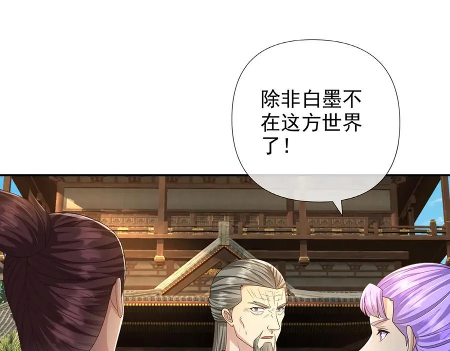 第262话 这小子，没说真话 第36页