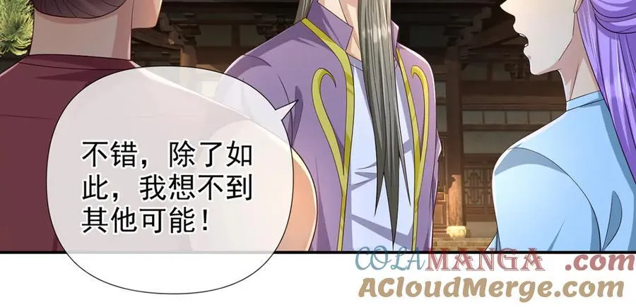 第262话 这小子，没说真话 第37页