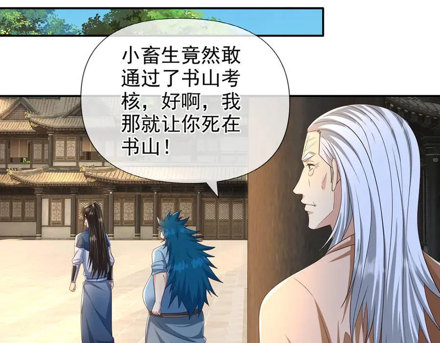 第262话 这小子，没说真话 第38页