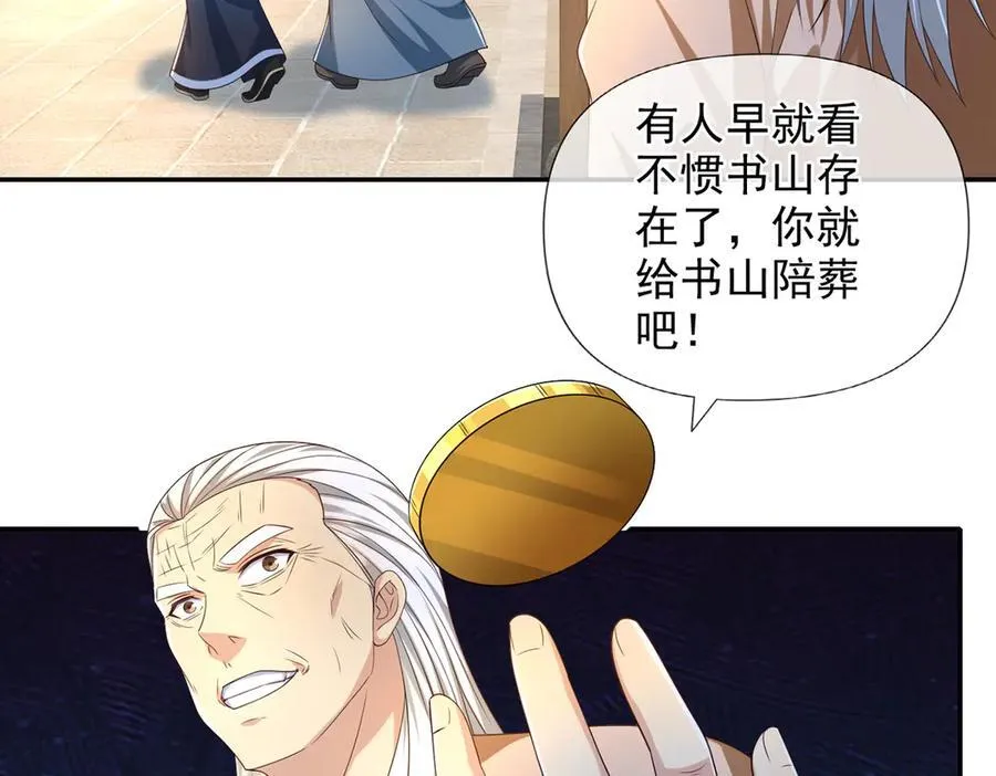 第262话 这小子，没说真话 第39页