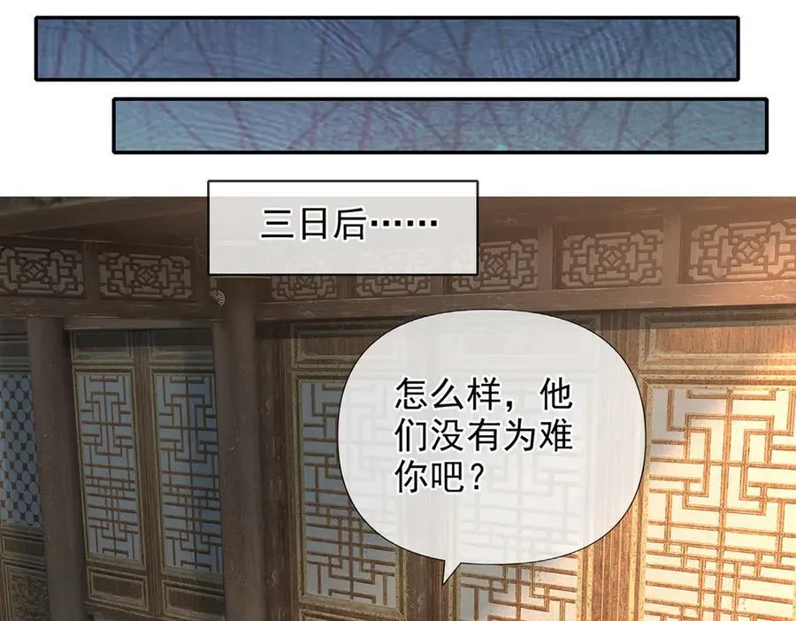 第262话 这小子，没说真话 第41页