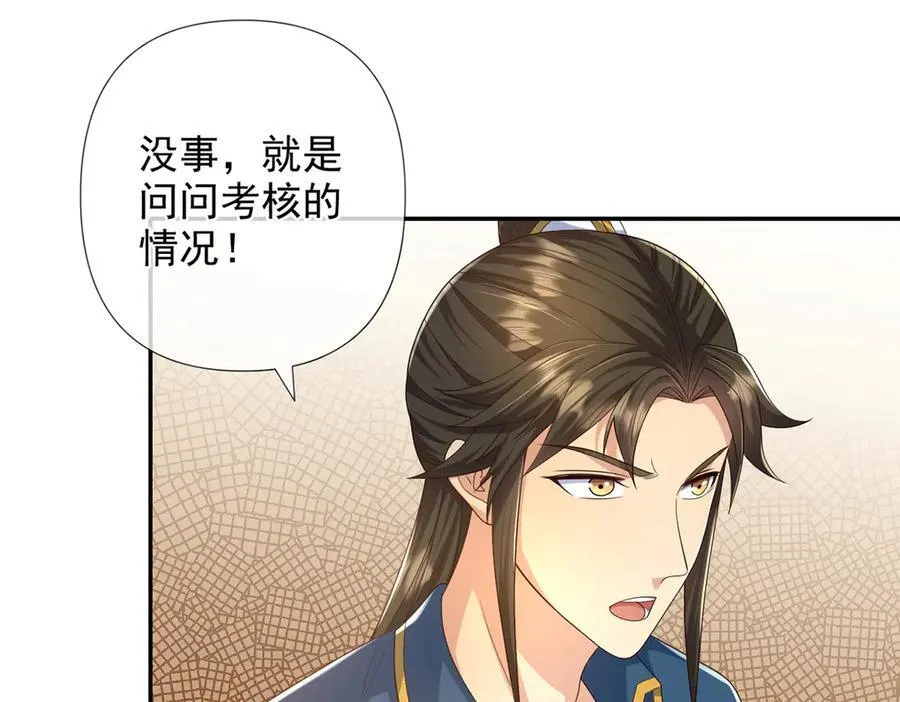第262话 这小子，没说真话 第44页