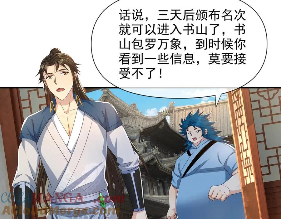 第262话 这小子，没说真话 第46页