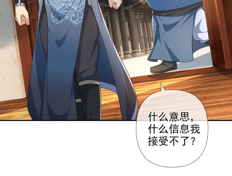 第262话 这小子，没说真话 第47页