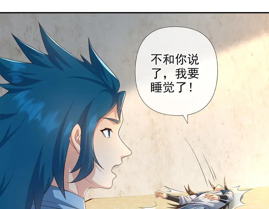 第262话 这小子，没说真话 第48页