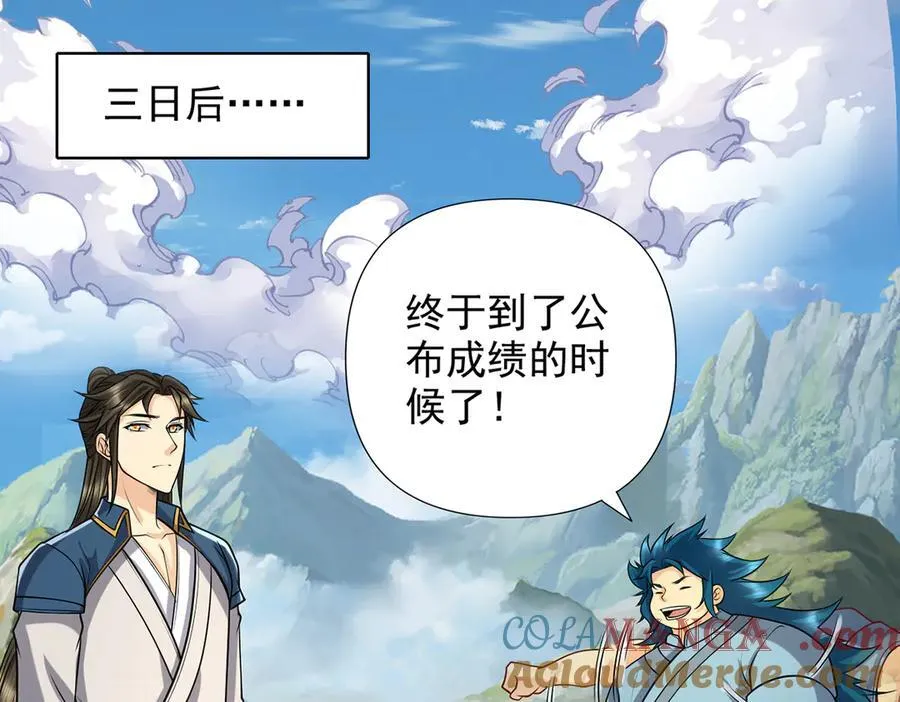 第263话 这下子你可出名了哟 第4页