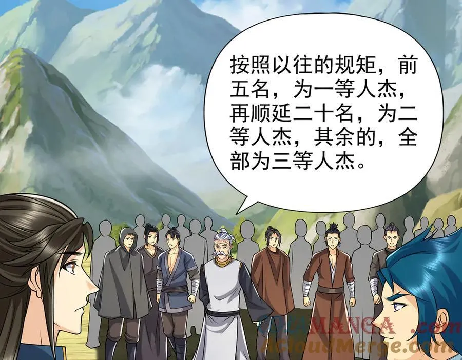 第263话 这下子你可出名了哟 第10页