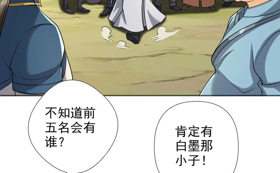 第263话 这下子你可出名了哟 第11页