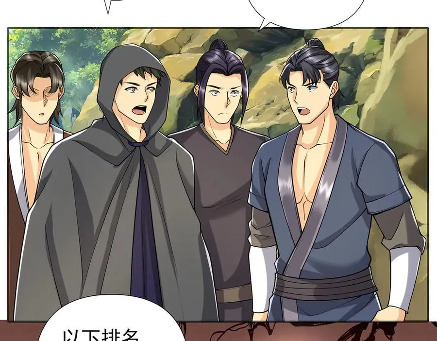 第263话 这下子你可出名了哟 第12页