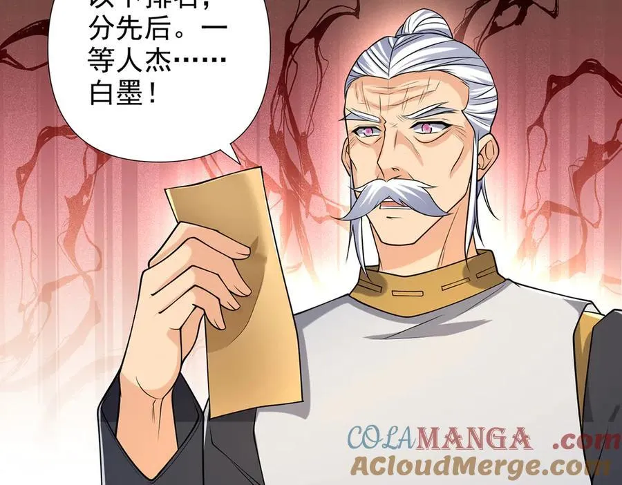 第263话 这下子你可出名了哟 第13页