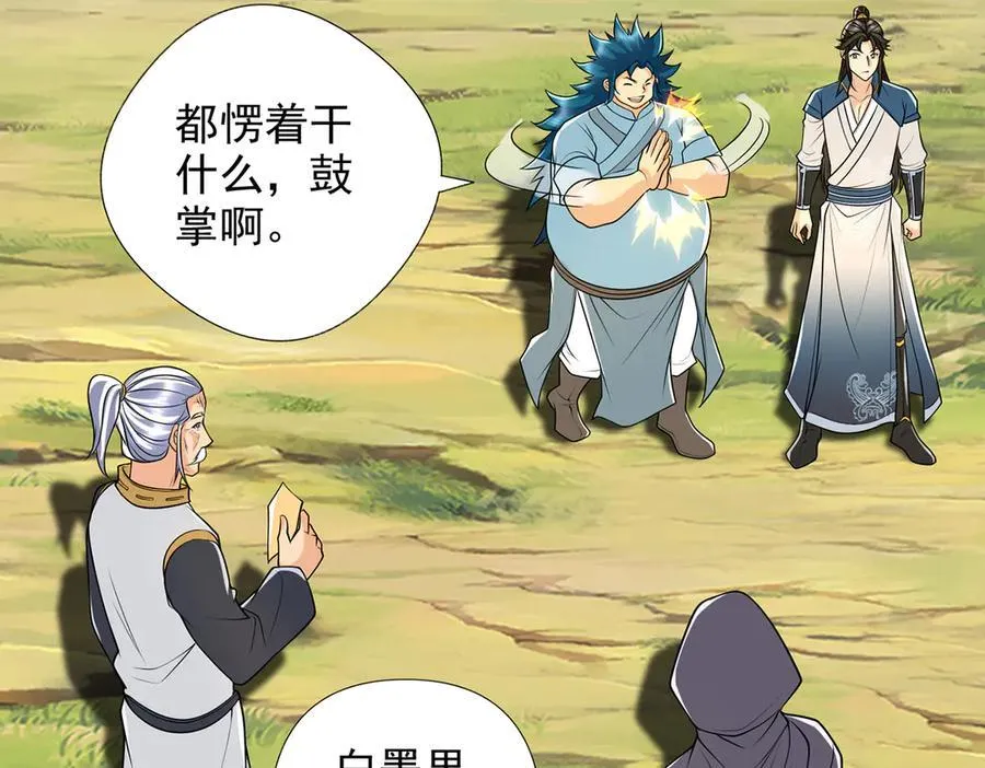 第263话 这下子你可出名了哟 第15页