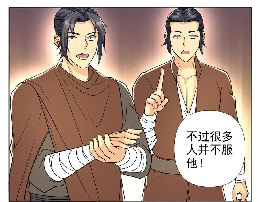 第263话 这下子你可出名了哟 第17页