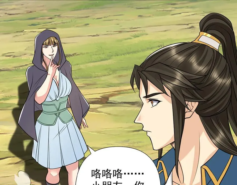 第263话 这下子你可出名了哟 第18页