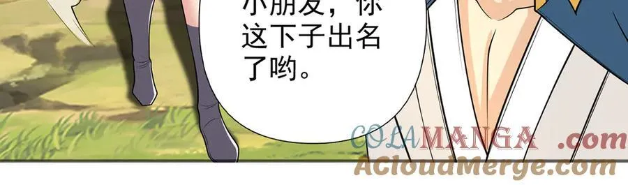 第263话 这下子你可出名了哟 第19页
