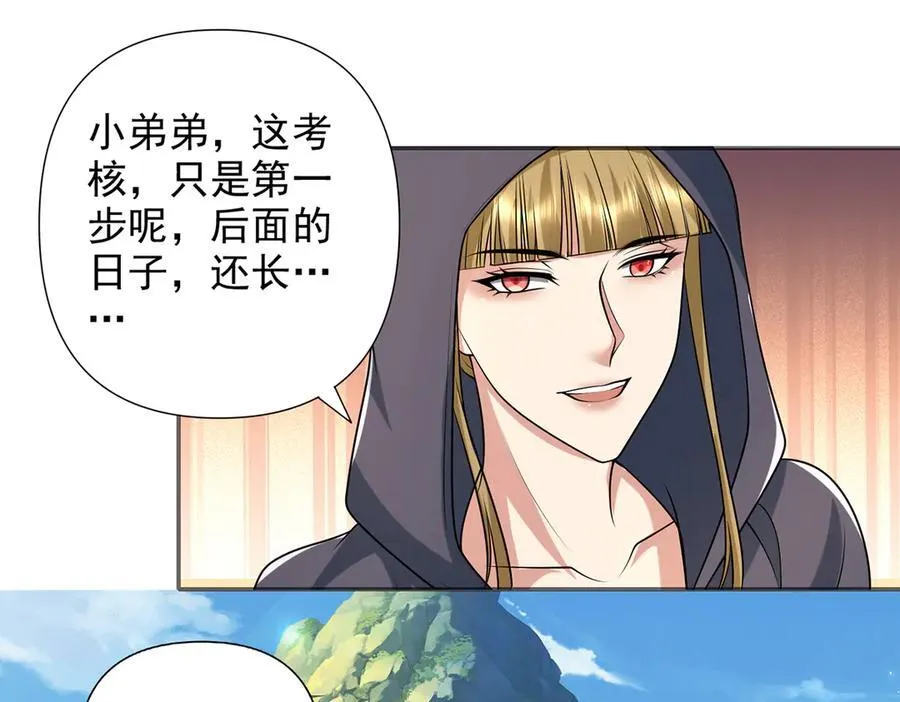 第263话 这下子你可出名了哟 第20页