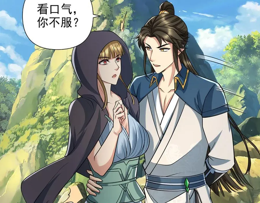 第263话 这下子你可出名了哟 第21页