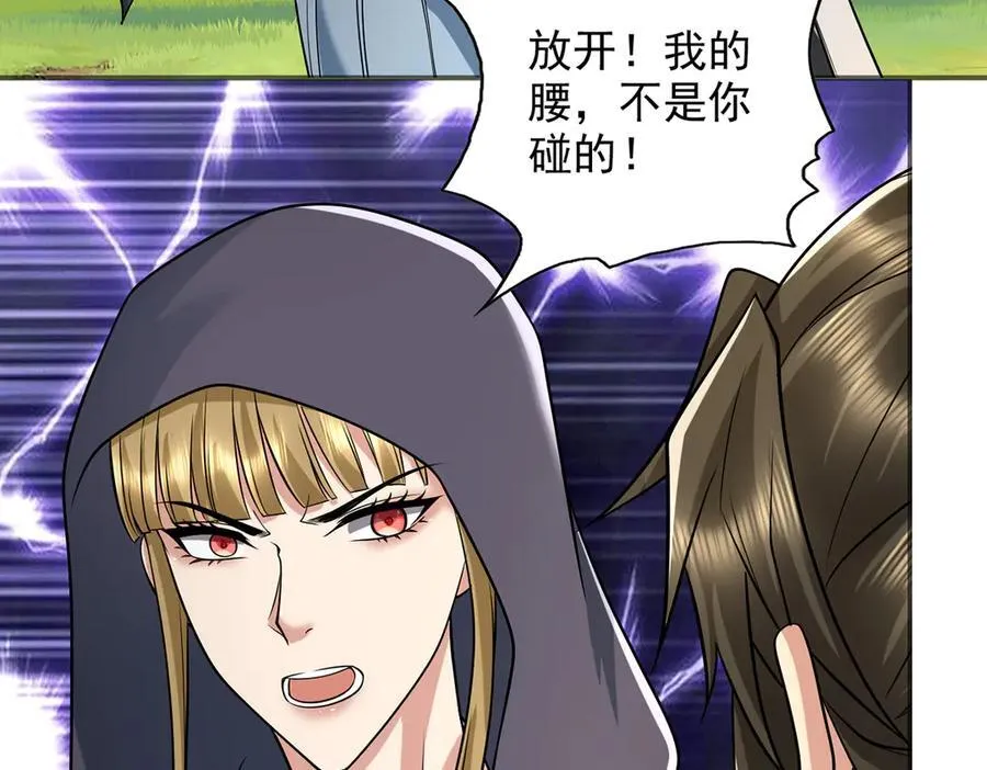 第263话 这下子你可出名了哟 第23页