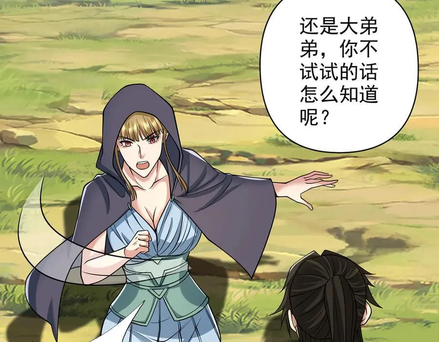 第263话 这下子你可出名了哟 第30页