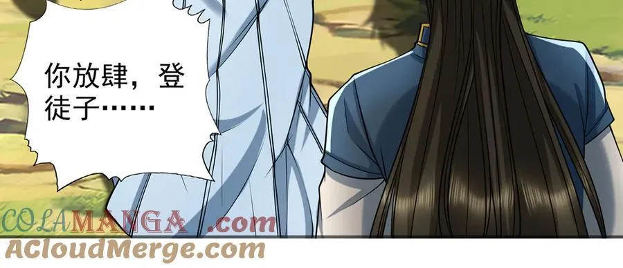 第263话 这下子你可出名了哟 第31页