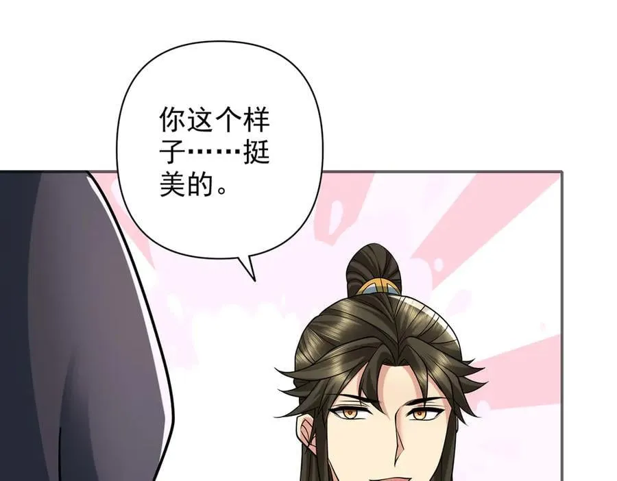 第263话 这下子你可出名了哟 第32页
