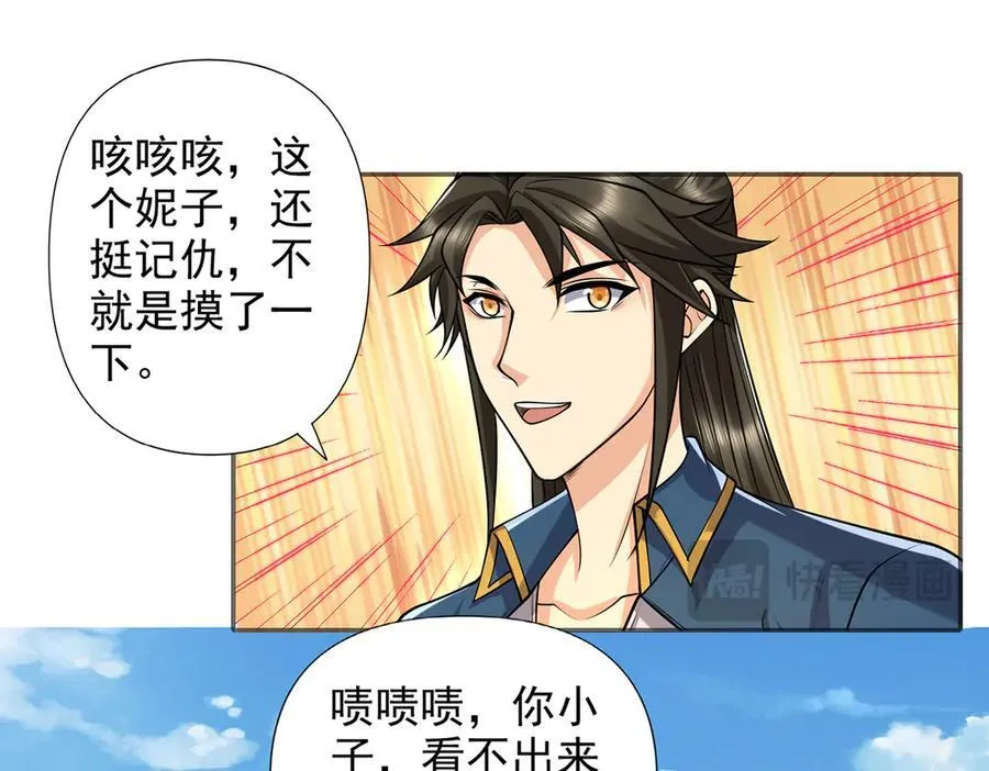 第263话 这下子你可出名了哟 第36页