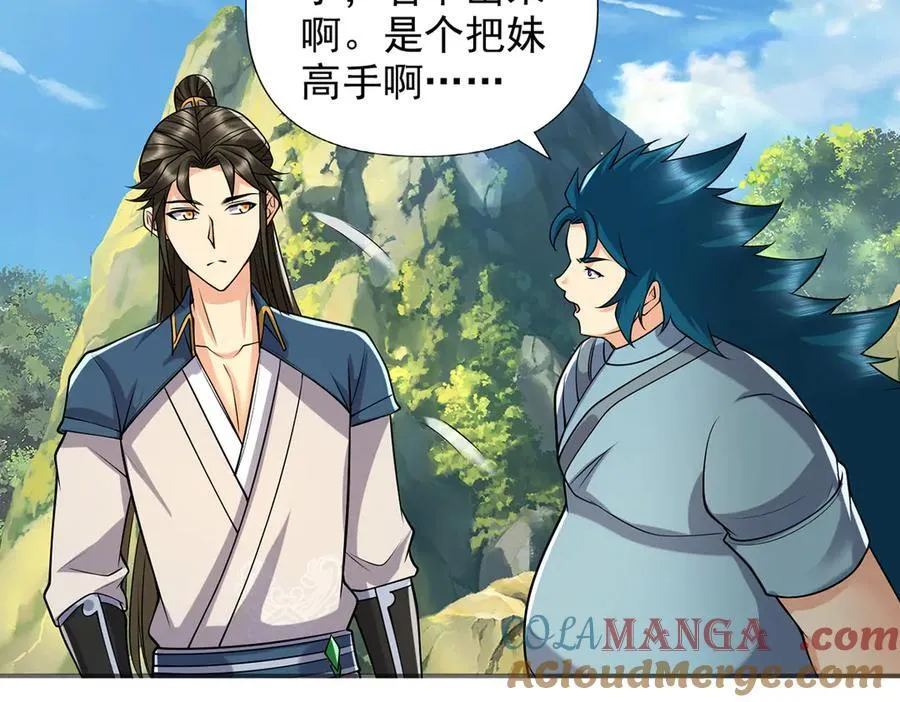 第263话 这下子你可出名了哟 第37页