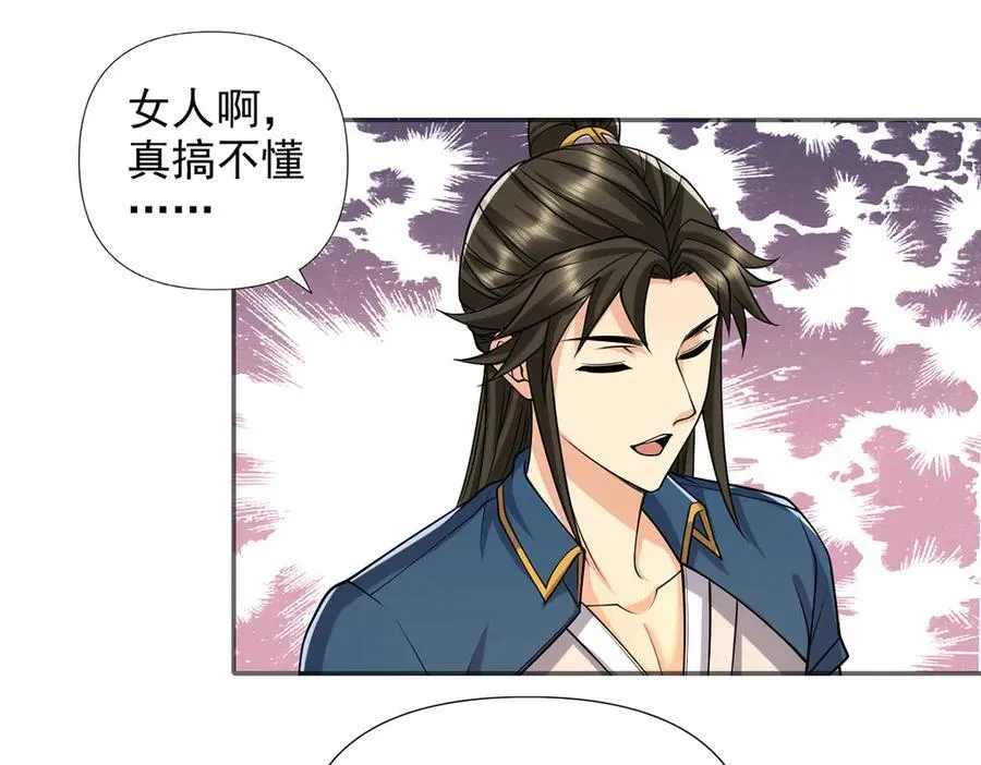 第263话 这下子你可出名了哟 第39页