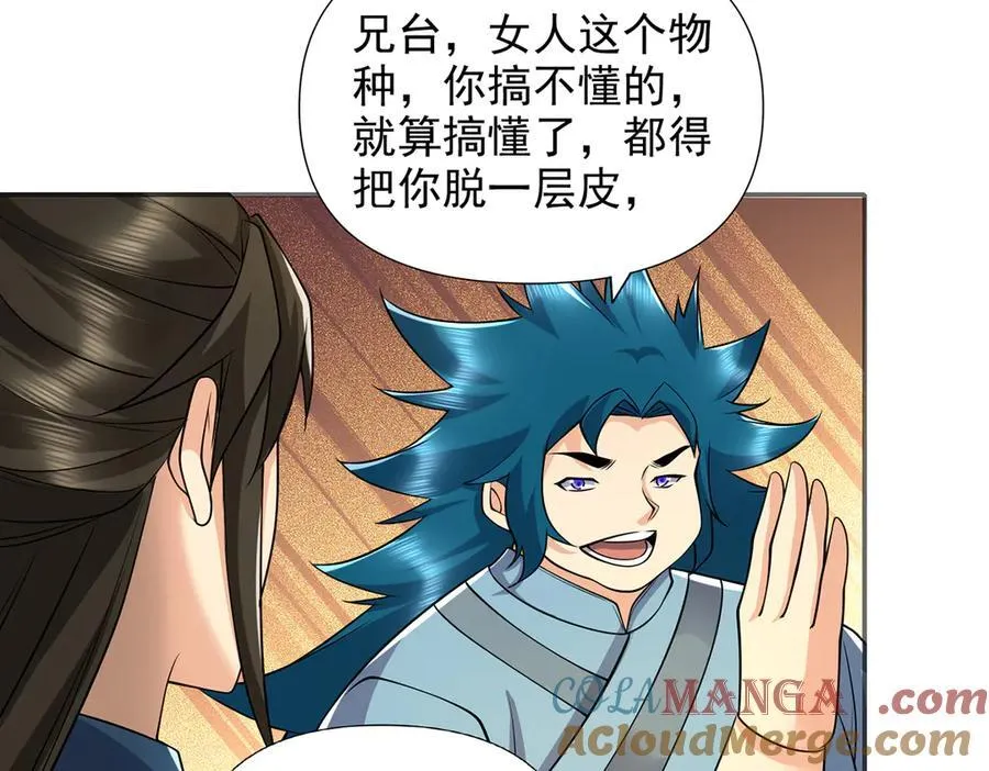 第263话 这下子你可出名了哟 第40页