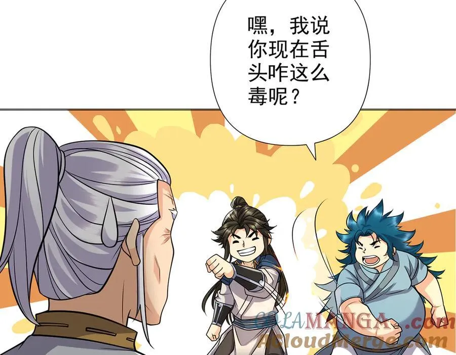 第263话 这下子你可出名了哟 第46页