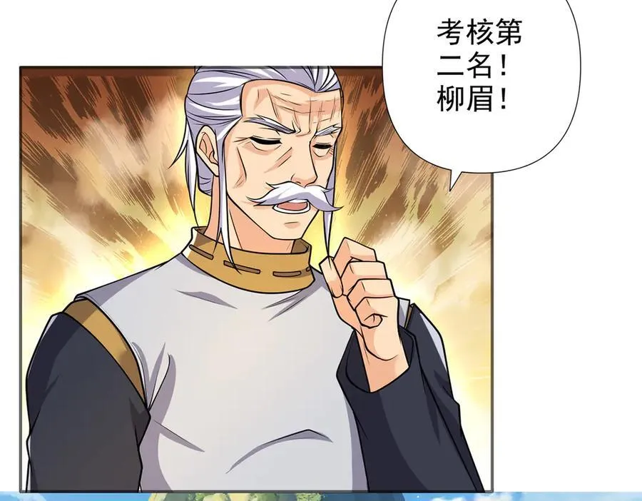 第263话 这下子你可出名了哟 第48页
