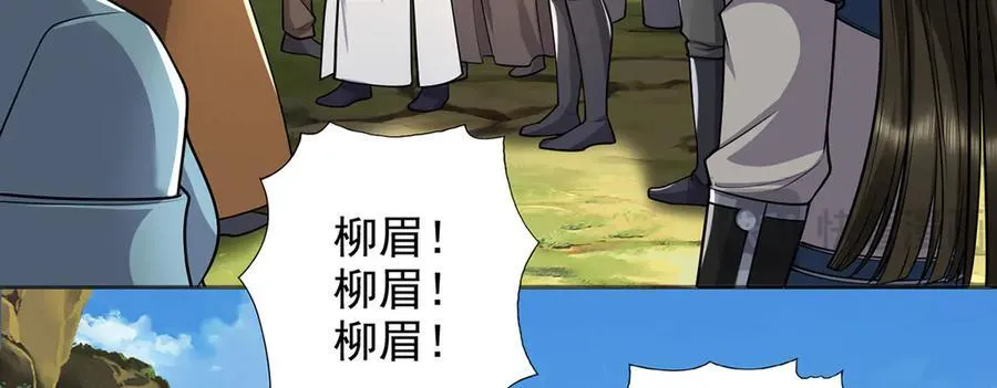 第263话 这下子你可出名了哟 第50页