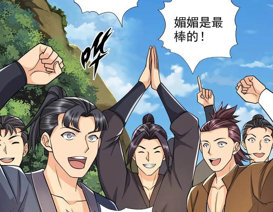 第263话 这下子你可出名了哟 第51页