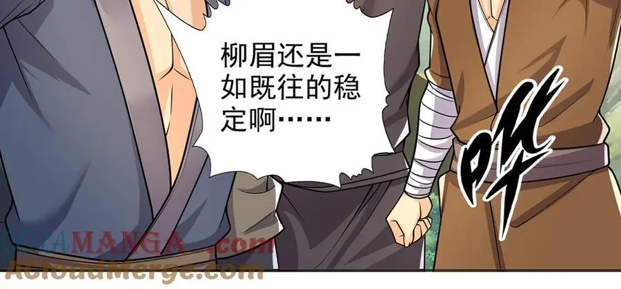 第263话 这下子你可出名了哟 第52页