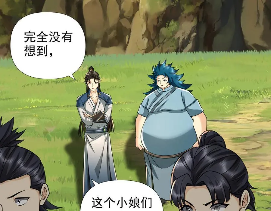 第263话 这下子你可出名了哟 第53页