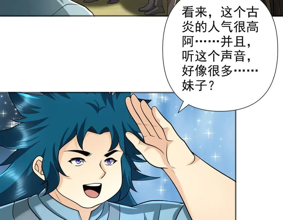 第263话 这下子你可出名了哟 第56页