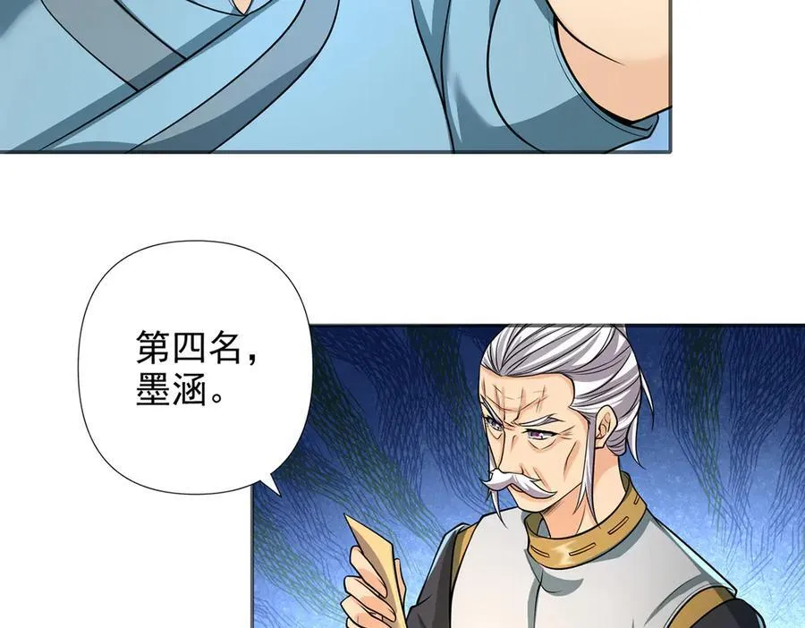 第263话 这下子你可出名了哟 第57页