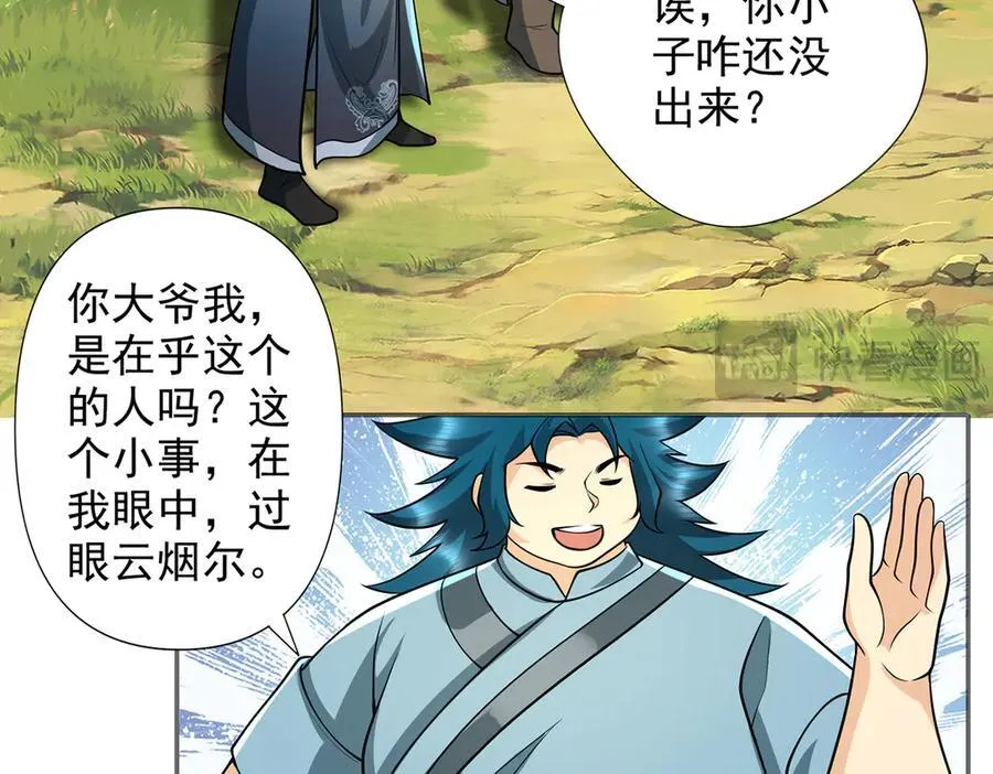 第263话 这下子你可出名了哟 第60页