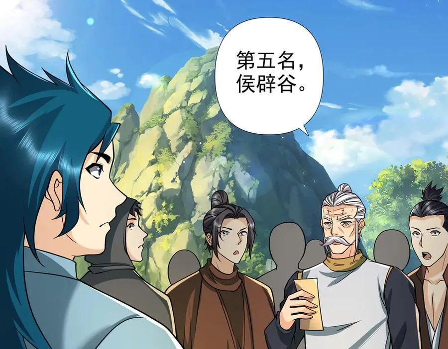 第263话 这下子你可出名了哟 第62页