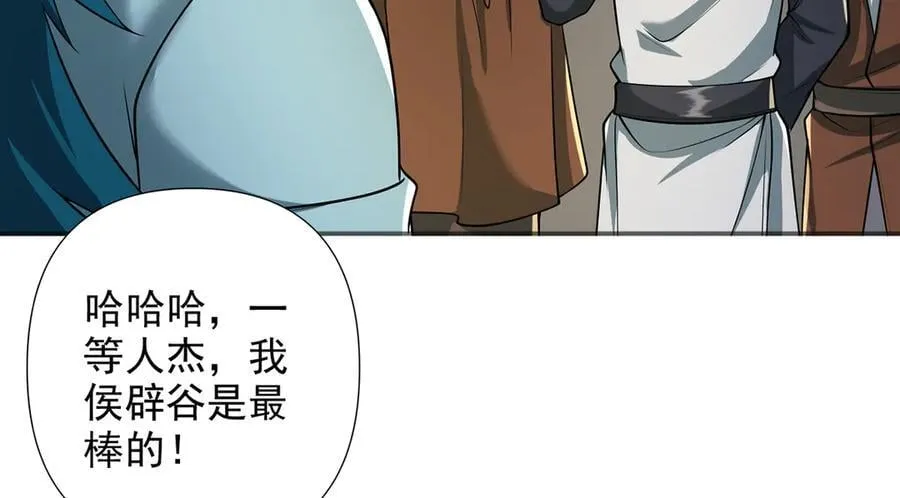 第263话 这下子你可出名了哟 第63页
