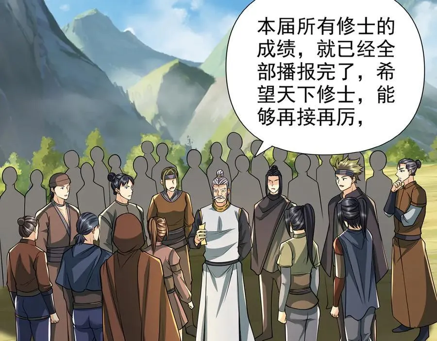第263话 这下子你可出名了哟 第65页